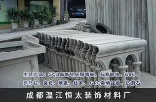 綿陽GRC水泥構件 以廠家直銷與持續創新，構筑建筑裝飾新篇章