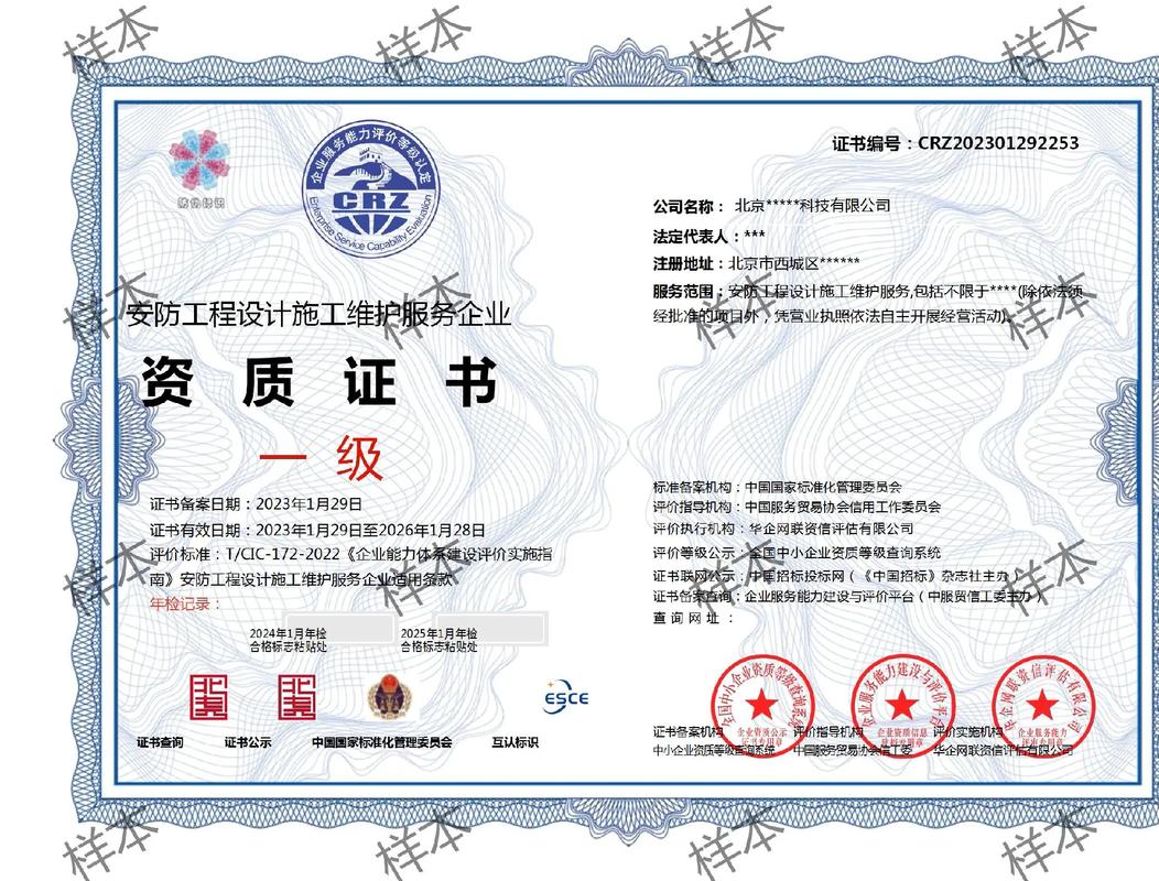 安防工程設計施工維護資質一條龍服務 構筑全方位安全屏障