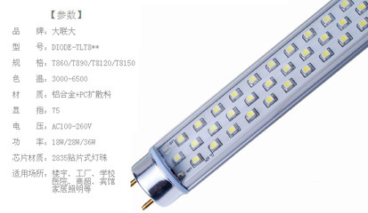【T8*600 18W LED日光燈】產品詳情與供應商信息